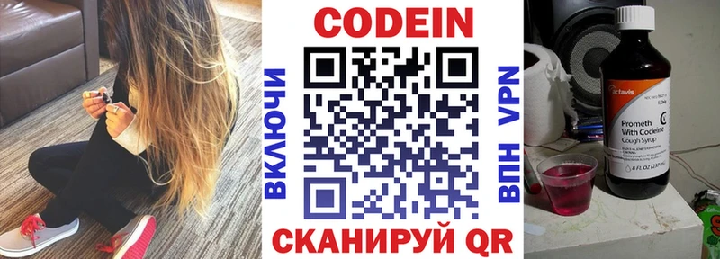 Codein напиток Lean (лин)  blacksprut ссылка  Онега 