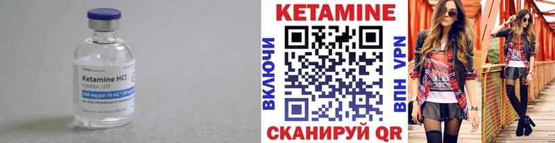 как найти закладки  Онега  mega вход  Кетамин VHQ 