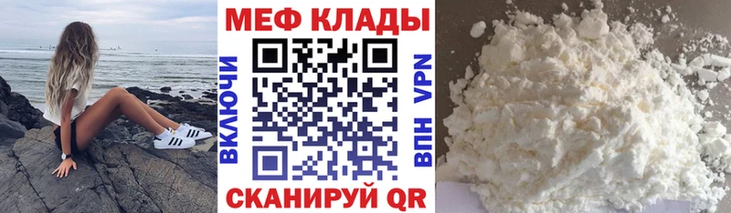 Мефедрон мяу мяу  наркотики  Онега 