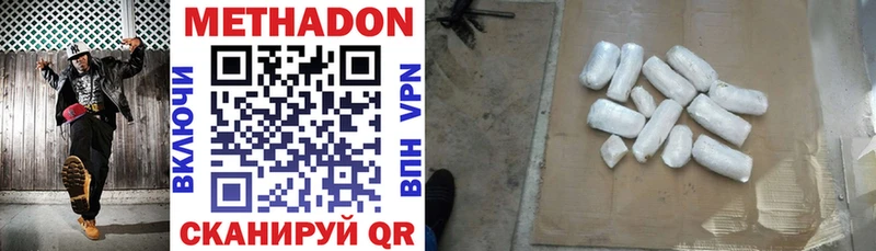 Метадон methadone  где найти   darknet официальный сайт  Онега 