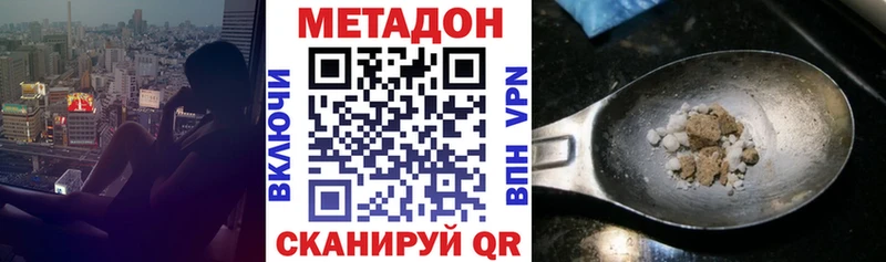 Метадон белоснежный Онега
